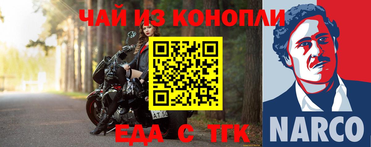 Печенье с ТГК марихуана  Вход с VPN  Аша 
