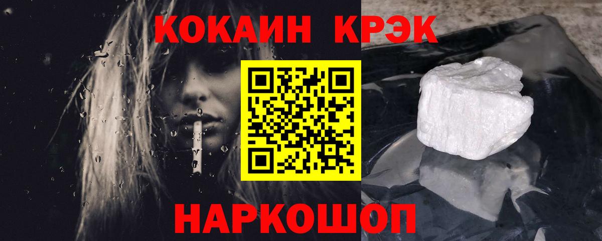 COCAIN Перу  Cocaine  Аша  Вход с VPN  КОКАИН VHQ 