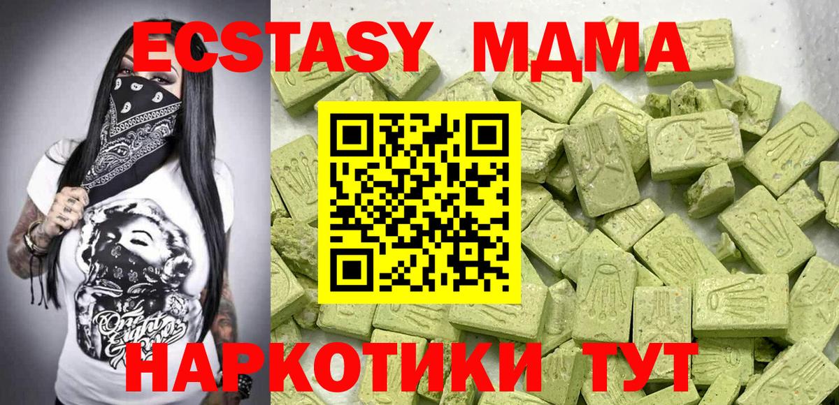 Аша  ЭКСТАЗИ MDMA  Экстази  Вход с VPN  Экстази 280 MDMA 