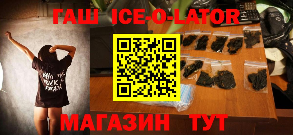 ГАШ 40% ТГК Аша