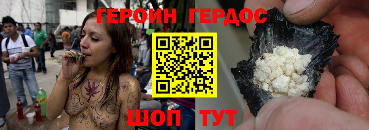 Аша  ГЕРОИН Heroin  Вход с VPN 