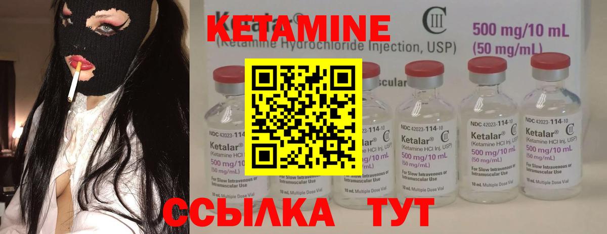 Кетамин VHQ  Вход с VPN  КЕТАМИН VHQ  Аша 