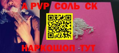 амф Пугачёв