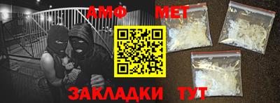 амф Пугачёв