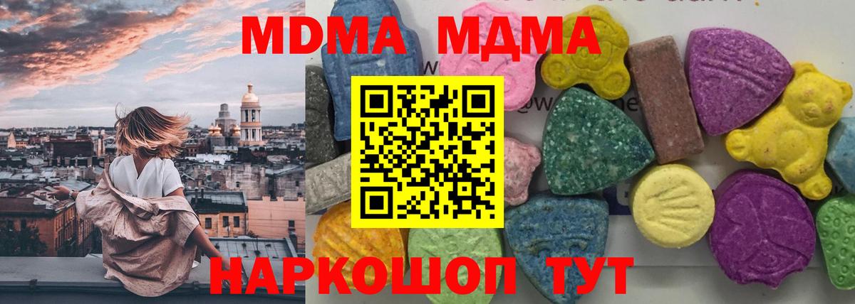 Аша  MDMA Molly  Вход с VPN 