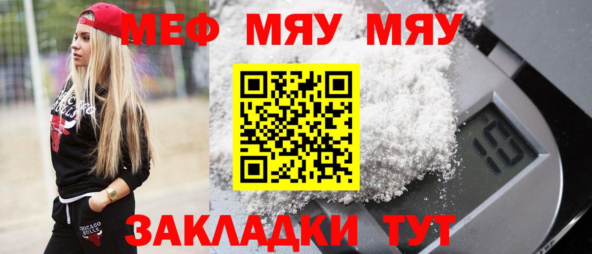 Аша  Мефедрон VHQ  Вход с VPN  МЯУ-МЯУ мяу мяу 