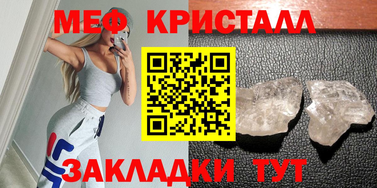 Меф Аша