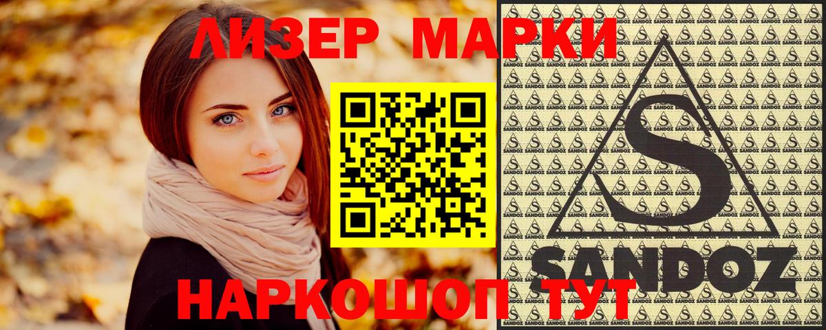Марки NBOMe 1,5мг Аша