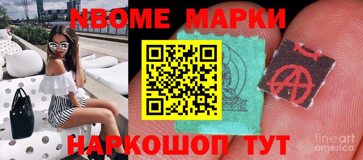 Наркотические марки 1,5мг  Вход с VPN  Аша 
