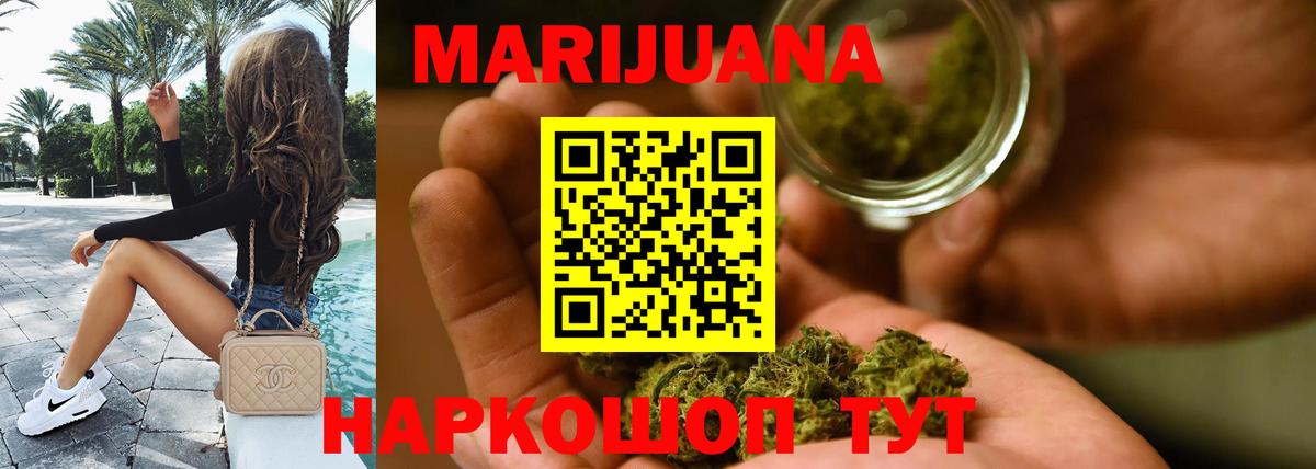 Бошки Шишки VHQ  Вход с VPN  Бошки марихуана сатива  Канабис SATIVA & INDICA  Аша 